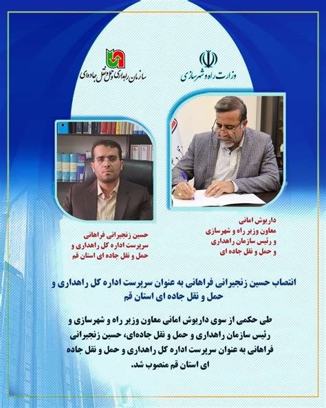 ‎سازمان راهداری وحمل و نقل جاده‎ (@rmto.ir) • Instagram photos and videos.